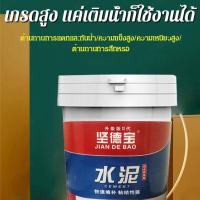 ราคา guibai คอนกรีตซ่อมแซมผนังหลังคาและพื้นบ้านด้วยเม็ดปูนเร็ว (19525643117)