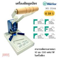 ราคา เครื่องตัดมุมบัตร 6 in 1 punch WARRIOR NO 21144 (11629407541)