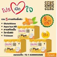 ราคา สบู่กลูต้าขมิ้น ไฮยา เซริเซ่ สบู่สมุนไพรขมิ้น ฟรี ทัน ที ถุงตีฟองทุกก้อน (18969180825)