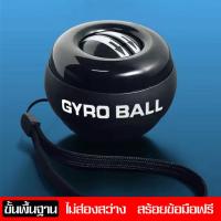 ราคา เครื่องออกกำลังกาย บอลบริหารข้อมือ เครื่องออกกำลังกายมือ บอลบริหารมือ บริหารข้อมือ ลูกบอลบริหารข้อมือ power ball เครื่องออกกำลังกาย (13771776457)