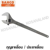 ราคา Bahco ประแจเลื่อน สีดำ ชุบแข็ง ขนาด 30 นิ้ว รุ่น 87 Adjustable Wrench กุญแจเลื่อน ประแจปากเลื่อน (857608495)