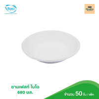 ราคา ชามเฟสท์ ไบโอ 680 มล (15785691486)