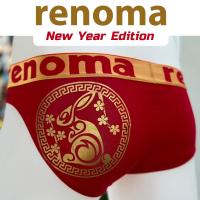 ราคา กางเกงในชาย Renoma ขอบทอง รุ่น Renoma รุ่น Rabbit Year 2023 Limited Edition ผ้า Modal นุ่มสบาย กระชับ สีสันสดใส สกรีนปีนักษัตรกระต่ายทอง เสริมโชคลาภ สุดเซ็กซี่ (17455921911)