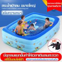ราคา สระน้ำเป่าลม สีฟ้าลายการ์ตูน มีพื้นกันลื่น สระว่ายน้ำ ขนาดใหญ่ของแท้ intime สระว่ายน้ำเป่าลม 3 ชั้น ฟรีที่สูบลมไฟฟ้า มีหลายขนาดให้เลือก (1109182263)