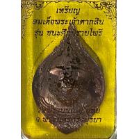 ราคา สมเด็จพระเจ้าตากสิน รุ่นชนะศึกปราบไพรี นวะ วัดพรานนก อ อุทัย จ พระนครศรีอยุธยา ๒๕๖๒ (7106272941)