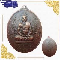 ราคา สุ่มของแถม เก็บเงินปลายทาง เหรียญหลวงปู่หลิว รุ่นพิเศษ ปี 2518 ออกวัดสนามแย้ จ กาญจนบุรี รุ่นสงครามเกาหลี เนื้อทองแดง (10159216611)
