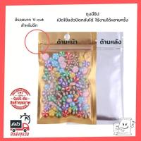 ราคา แพค 50 ใบ ถุงซิปล็อคก้นแบน หน้าขุ่น พื้นทอง หลังเงิน ถุงฟอยล์ สีทอง ซองอาหารเสริม เครื่องประดับ ถุงใส่สบู่ (12476138829)