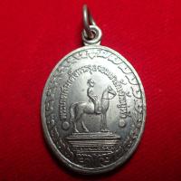 ราคา เก็บเงินปลายทาง สุ่มของแถม เหรียญ ร 5 ทรงม้า เนื้ออัลปาก้า ฉลองรัตนโกสินทร์ศก 127 (15720467994)