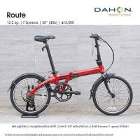 ราคา จักรยานพับได้ Dahon รุ่น Route เฟรมอลู เกียร์ 7 สปีด (16190260174)