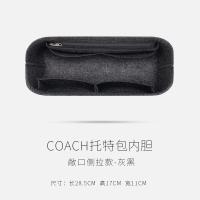 ราคา Suitable for Coach tote bag inner liner storage divider support shape bag central inner bag (19491801995)
