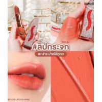 ราคา Sivanna Colors HF502 forever love lipstick ลิปสติกเนื้อแมท์ หรูหรา (20818152195)