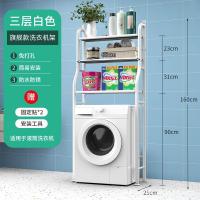 ราคา ชั้นวางในห้องน้ำแบบติดตั้งบนพื้นในห้องน้ำไม่พรุนชั้นเก็บของเครื่องซักผ้าเก็บของในห้องน้ำชั้นเก็บของ AlvisLennonxUa (20746018518)