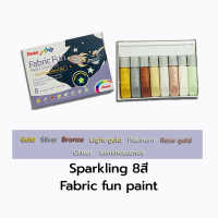 ราคา สีน้ำ ระบายผ้า ตกแต่งกระเป๋า Fabric fun paint 12สี 8สี Pentel กล่อง (21199575327)