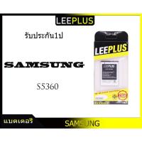 ราคา แบตเตอรี่ Samsung S5360 for Galaxy Y รับประกัน 1 ปี (2184068701)