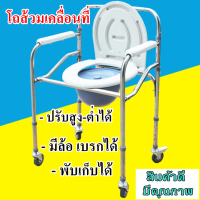 ราคา เก้าอี้นั่งถ่าย โถส้วมเคลื่อนที่ สุขาเคลื่อนที่ ส้วมเคลื่อนที่ สุขภัณฑ์ ส้วม โถส้วม ห้องน้ำพกพา เก้าอี้พับได้ อุปกรณ์คนแก่ (2234142767)