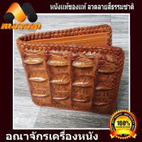 ราคา You Like งานสวย งานเนี๊ยบ ส่งฟรี By Kerry กระเป๋าหนังจระเข้แท้ๆ เป็นส่วนของกระดูกหลังทั้งใบ สำหรับเอกบุรุษเช่นคุณ maxam design (2776038546)