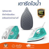 ราคา รุ่นใหม่ล่าสุด เตารีด เตารีดไอน้ำ PHILIPS GC1741 70 220 มล ไอน้ำต่อเนื่อง รีดผ้าเนียนเรียบ เคลือบผิวหน้าอย่างดี ไม่ติดเตารีด Steam Iron จัดส่งฟรีทั่วประเทศ (7819885503)