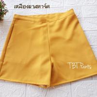 ราคา ขาสั้นผ้าฮานาโกะ S 4XL มีหลายสี กางเกงฮานาโกะ ดำ เทา เหลือง เขียว ส้ม แดง น้ำตาล ม่วง น้ำเงิน กะปิ ครีม กางเกงเอวสูง (2840204595)