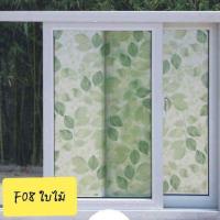 ราคา ฟิล์มติดกระจกบ้าน ฟิล์มติดกระจกอาคาร สำนักงาน ราคากว้าง 90cm 1m แบบสติ๊กเกอร์ (11876226541)