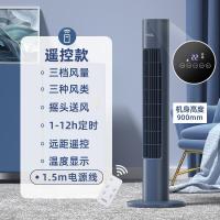 ราคา TCL พัดลมไฟฟ้าในครัวเรือนพัดลมพัดลมเขย่าหัวรีโมทคอนโทรลเดสก์ท็อปหอพักแนวตั้งเงียบพัดลมไร้ใบพัดพัดลมมุมกว้างเขย่าหัว3 Speed Air Volumeรีโมทคอนโทรลระยะไกล12ชั่วโมงจับเวลา (8960046350)