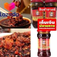 ราคา จัดส่งพรุ่งนี้ เก็บคูปองส่งฟรี น้ำพริกเผาจีน เหล่ากันมา Lao Gan Ma 老干妈 น้ำพริกยูนนาน สูตรต้นตำรับแท้ เหล่ากานมา อร่อยกลมกล่อม ขนาด 280 กรัม รสไก่ รหัสสินค้า LAZ 55 999FS Lazada Sale (14733843207)