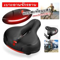 ราคา เบาะอานจักรยาน อานจักรยานเบาะจักรยาน ใส่รถจักรยานเบาะจักรยานเสือภูเขา เบาะรองนั่งเมมโมรี่โฟมแบบนุ่ม ที่สามารถกระจายความร้อนได้ (15018084834)