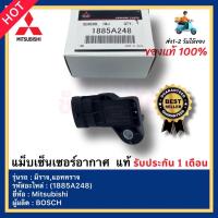 ราคา แม็บเซ็นเซอร์อากาศ แท้ 1885A248 ยี่ห้อ Mitsubishi รุ่น มิราจแอททราจ ผู้ผลิต BOSCH (16908828792)