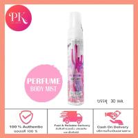 ราคา ใหม่ สเปรย์น้ำหอม Sherisma Perfume Body Mist น้ำหอม 4 กลิ่นสุดเย้ายวน ปริมาณ 30 มล (18335812768)