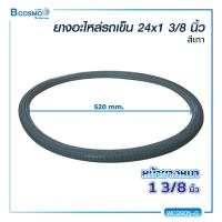 ราคา ยางรถเข็น ยางอะไหล่รถเข็น ยางอะไหล่สำหรับเปลี่ยน (1118658661)
