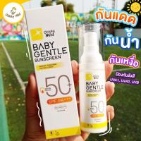 ราคา ครีมกันแดดสำหรับเด็ก ครีมกันแดดเด็ก ครีมกันแดด โลชั่นกันแดด กันน้ำ Chicky Mild สูตรออแกนิค SPF50 PA เกลี่ยง่าย ซึมไว baby gentle sunscreen (20540119053)