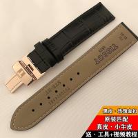 ราคา 2023ﺴ Tissot watch strap 1853 genuine genuine leather Lilock strap T41 19MM Tissot Junya T063 strap 20MM (19959020443)