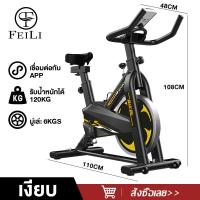 ราคา FEILI จักรยานออกกำลังกาย เครื่องออกกำลังกาย จักรยานนั่งปั่นออกกำลังกาย จักรยานบริหาร Exercise bike (19976222166)