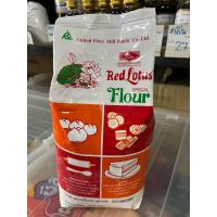 ราคา แป้งเค้กตราบัวแดง (20032904025)