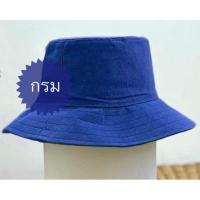 ราคา หมวกบักเก็ต หมวกบักเก็ตเกาหลี หมวกบัคเก็ต (16107844029)