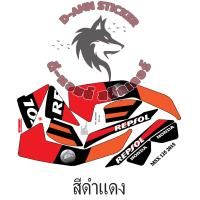 ราคา สติ๊กเกอร์ MSX 125 2015 Repsol (19082984623)