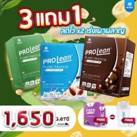 ราคา ครบทุกรสชาติ ส่งฟรี ของแท้ มานา โปรลีน แพลนท์ โปรตีนจากพืช MANA PROLEAN PLANT PROTEIN โปรตีนเจนนี่ อิ่มนาน เร่งเผาผลาญ mana โปรตีน mana proleanโปรลีนมานา (19311631170)
