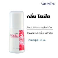 ราคา โรลออน โรลออนผู้หญิง แป้งโรยตัว แป้งหอมโรยตัว แป้งโรยตัวหอมๆ น้ำหอม โรลออนกิฟฟารีน แป้งกิฟฟารีน น้ำหอมกิฟฟารีน กลิ่นโรเซีย giffarine Rosia (10117757283)
