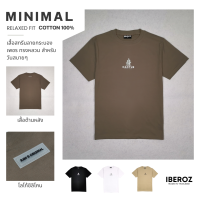 ราคา IBEROZ เสื้อยืดแขนสั้น สไตล์มินิมอล สกรีนลาย ติดโลโก้ซิลิโคน รุ่น S CACTUS (20892159453)