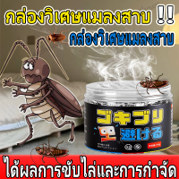 ราคา หนึ่งขวดใช้ได้นาน 100 วัน แมลงสาบบัสเตอร์ ยากำจัดแมลงสาบ ไล่แมลงสาบ กำจัดแมลงสาบออกจากบ้าน แมลงสาบ กำจัด (21258380785)