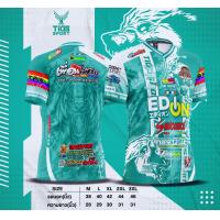 ราคา เสื้อกีฬาพิมพ์ลาย รุ่น Tids Sport รุ่น Fox Captain (20696651570)
