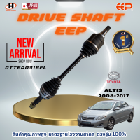 ราคา เพลาขับ EEP TOYOTA ALTIS 2008 2017 เครื่อง1 8 (21267280882)