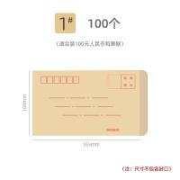 ราคา MUJI MUJI 100 yellow thickened kraft paper envelopes 120g letter paper blank size white salary bag VAT special invoice bag creative retro a4 post office can mail standard bag (20690729919)