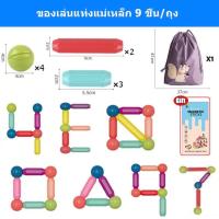 ราคา ส่งฟรี ตัวต่อแม่เหล็ก ตัวต่อของเล่น ตัวต่อเลโก้ ตัวต่อแม่เหล็ก 3D แม่เหล็กขอเล่น ตัวต่อแม่เหล็ก เสริมทักษะ ของเล่นเสริมพัฒนาการ (20648301729)