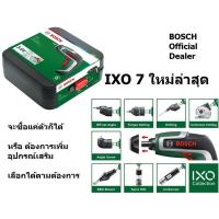 ราคา IXO7 06039E0050 ไขควงไร้สาย 3 6V รุ่นใหม่ ล่าสุด ต่อหัวเสริมได้ มากมาย bosch germany ประกันศุนย์ (20494516230)