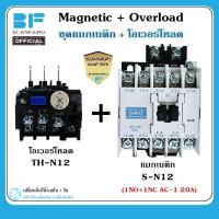 ราคา ชุด แมกเนติก คอนแทคเตอร์ พร้อม โอเวอร์โหลด รีเลย์ SN 12 THN 12 Magnetic Contactor S N12 Overload Relay TH N12 (19491703388)