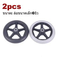 ราคา wheelchair wheel รถเข็นคนพิการ 16นิ้ว ล้อหน้าวีลแชร์6นิ้ว ล้อหลังวีลแชร์16นิ้ว ล้อวีลแชร์ ล้อวีลแชร์ ล้อ1ชิ้น 6นิ้ว 16นิ้ว อุปกรณ์วีลแชร์ พลาสต (20953504070)