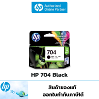 ราคา หมึกพิมพ์ HP 704 Original Ink Advantage Cartridge ของแท้ HP by Earthshop สำหรับเครื่อง HP 20102060 (20406484706)