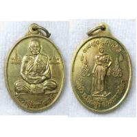 ราคา เหรียญ หลวงปู่อินทร์ วัดบัว อ โนนสูง จ นครราชสีมา หลัง ย่าโม ท้าวสุรนารี ปี2553 เนื้อฝาบาตร (19746334274)