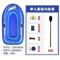 ราคา เรือทำให้พองเรือยางหนาเรือโจมตีส่งเสริมสวมใส่เรือคายัคเรือประมง 2 คน 3 คน 4 คนเรือประมง (14824205938)