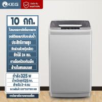 ราคา KEG เครื่องซักผ้า เครื่องซักผ้าฝาบน เครื่องซักผ้า 1 ถัง เครื่องซักผ้าถังเดียว ด้านในสแตนเลส ความจุ 7 5 กก 6 5กก ประสิทธิภาพสูง ประหยัดพลั (16107285563)